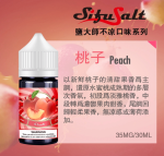 SifuSalt鹽大師 無涼款煙油 30ml35mg 買五送一